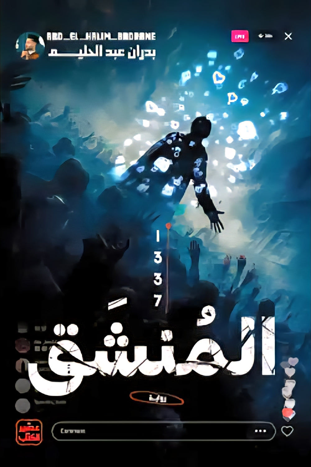 The dissident 1337 