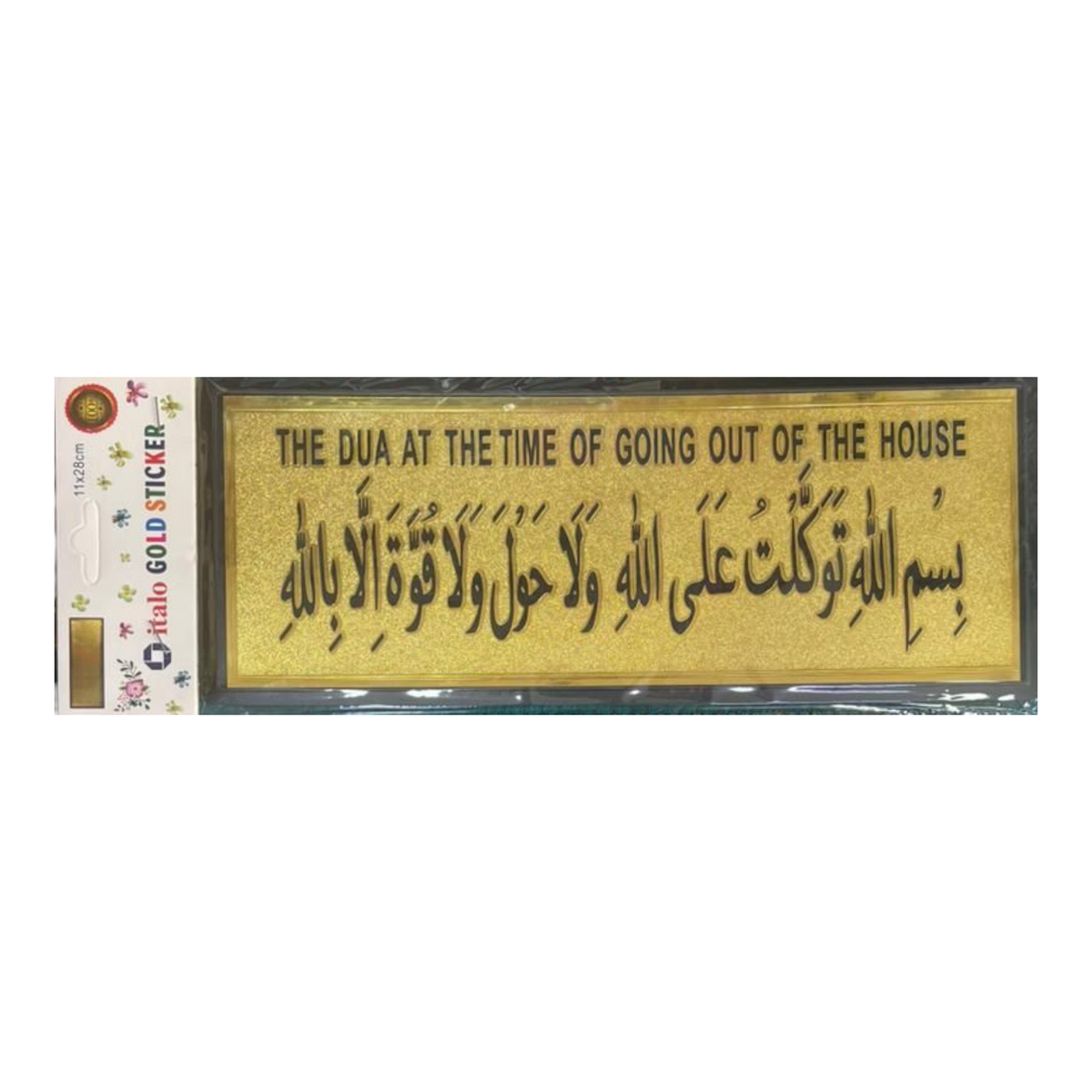 ستيكر لاصق للحائط والباب بتصميم دعاء الخروج من المنزل الذهبي مقاس 28 × 11 سم