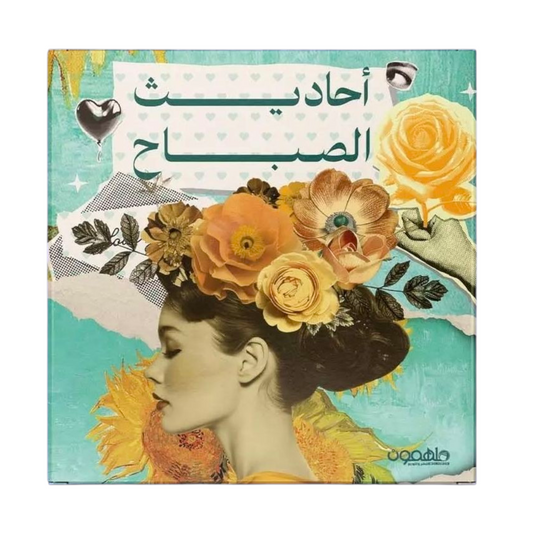 Morning Talks - Cards