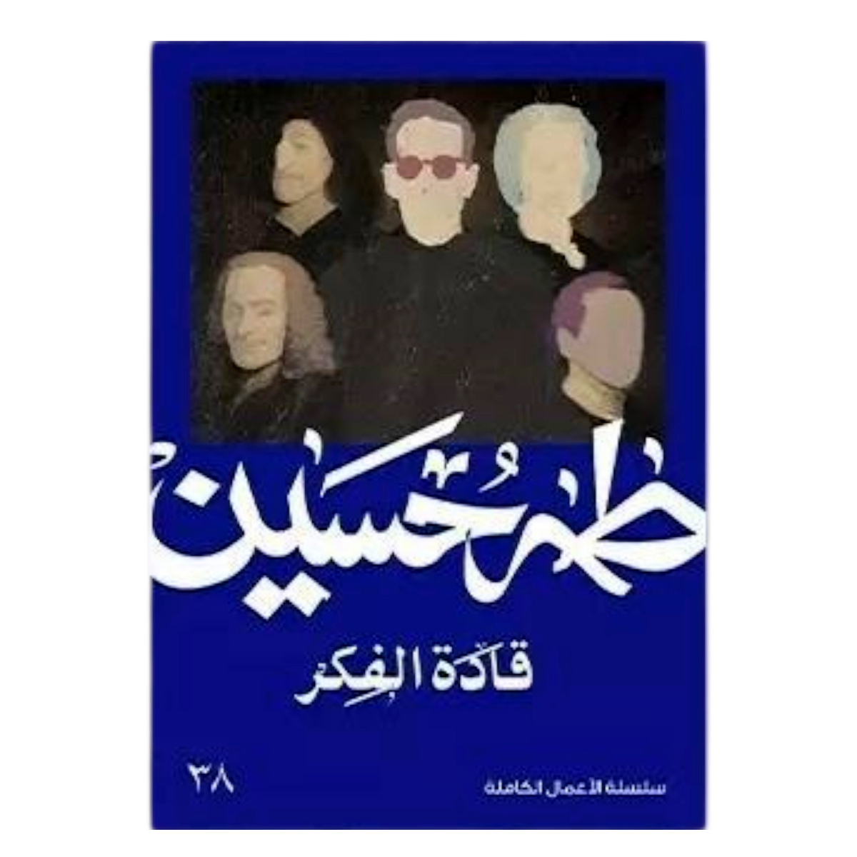 Thought Leaders - Taha Hussein 