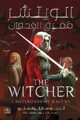 The Witcher 5: The Ghodfan Junction