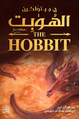The Hobbit 
