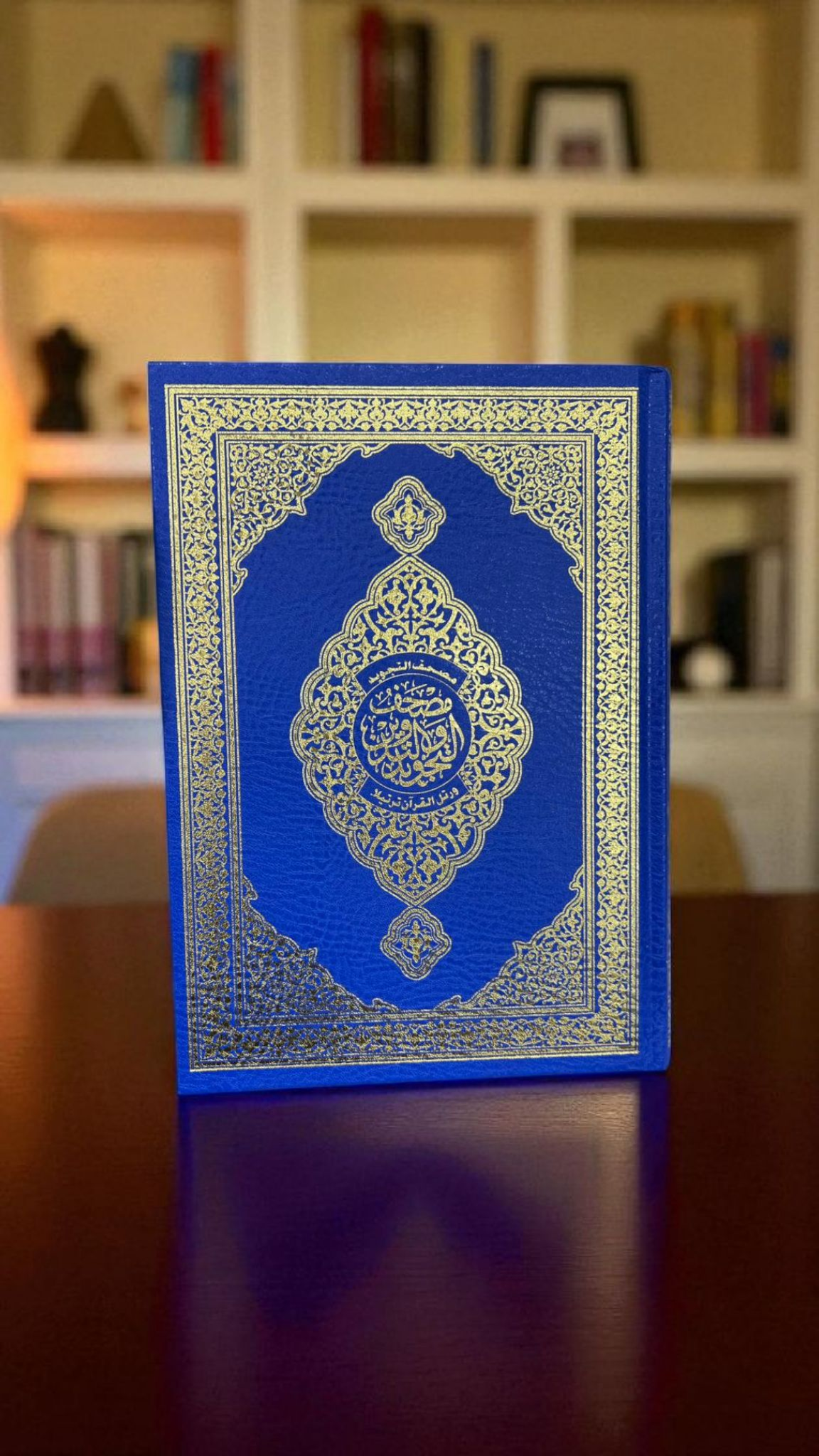 Mushaf al tadwin with tajweed (Student Quran for taking notes) 17x24 CM – مصحف التدوين والتجويد