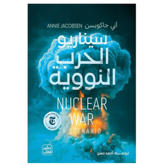 Nuclear war scenario