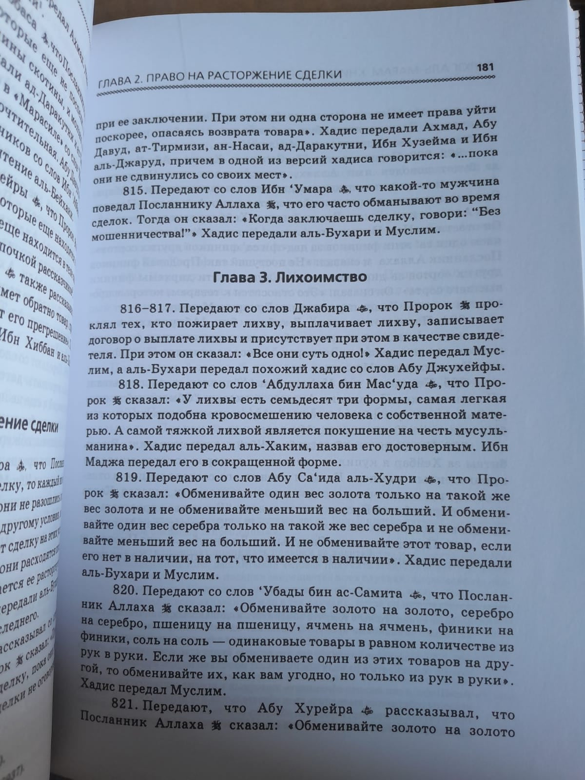 مكتبة طالب العلم بالغة الروسية 10 كتب - Student Library in Russian 10 books