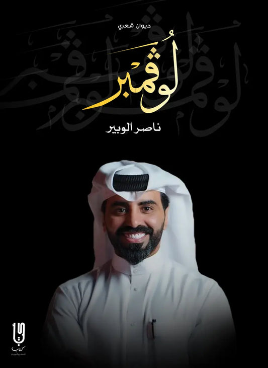 لوفمبر