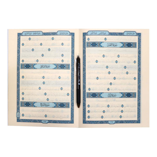 Part of the Holy Quran Learning Layout, size 20 x 28 cm