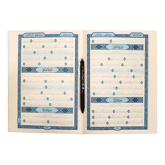 جزء عم تعلم تخطيط المصحف مقاس 20×28 سم