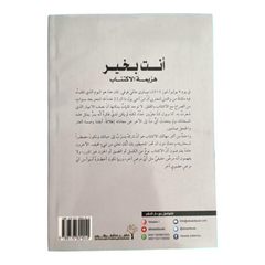 انت بخير هزيمة الاكتئاب