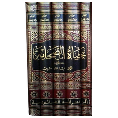 Lives of the Companions 5 Volumes 