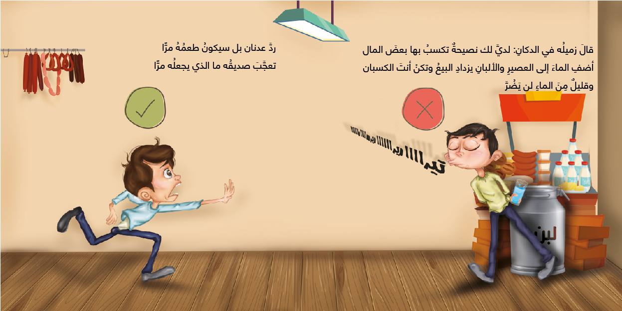 قليل لن يضر أم طعمه مر