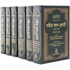 Sahih Bukhari - 6 Volumes Arabic with Bangla Translation