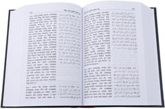 Sahih Bukhari - 6 Volumes Arabic with Bangla Translation