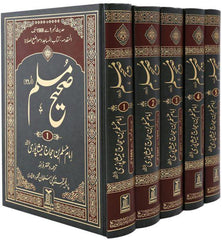 Sahih Muslim Urdu 5 volumes