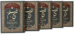 Sahih Muslim Urdu 5 volumes