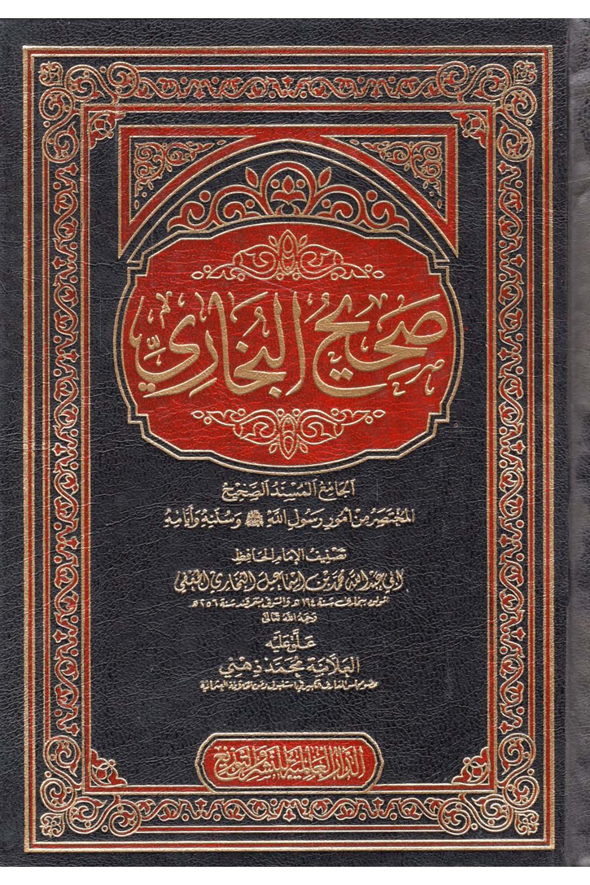 Sahih al-Bukhari