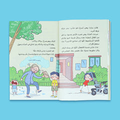سلسلة يوميات سالم وسارة 5 كتب