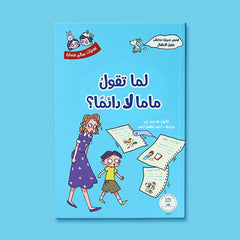 سلسلة يوميات سالم وسارة 5 كتب