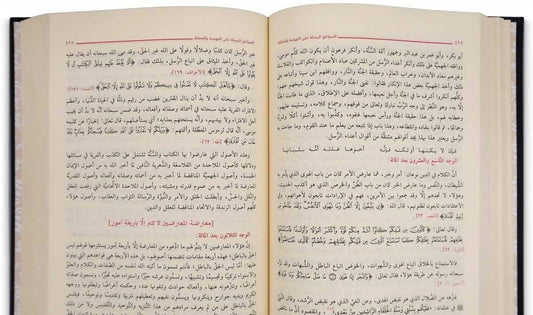 الصواعق المرسلة على الجهمية والمعطلة Alsawaeiq Almursalah