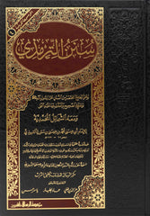 Hadith Encyclopedia 