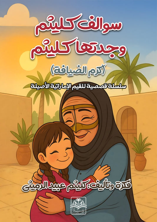 سوالف كليثم وجدتها كليثم