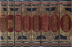 Hadith Encyclopedia 