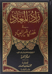 زاد المعاد 6 مجلدات Zad Al Maad 6 vols Ibn Al Qayeem Al Goziya DAR ALBASHIR