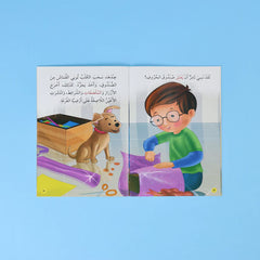 سلسلة القراءة المتدرجة: أنا أقرأ بنفسي (المستوى 2) Digital Future