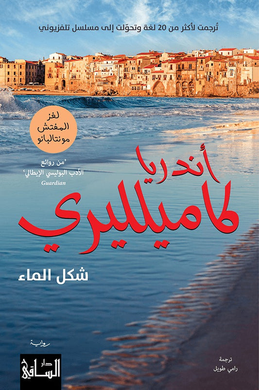 شكل الماء