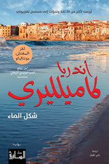 شكل الماء