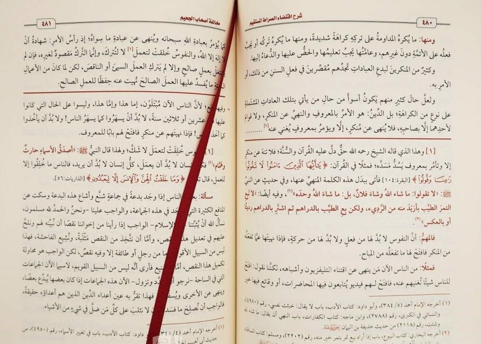Explanation of the Requirements of the Straight Path
