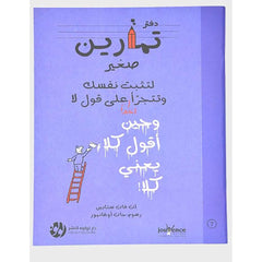 Small Work Book (7)To Improve Your