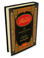 Sunan Abu Dawood Arabic 