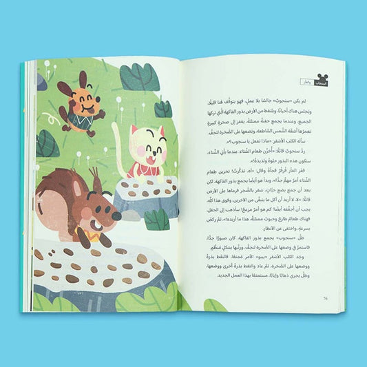 The Fun Reading Series - Grandpa Bear, Squirrel and Mouse 