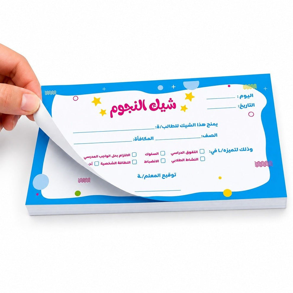 Star Reward Check Book: The Ultimate Motivational Tool to Inspire Every Little Achiever!