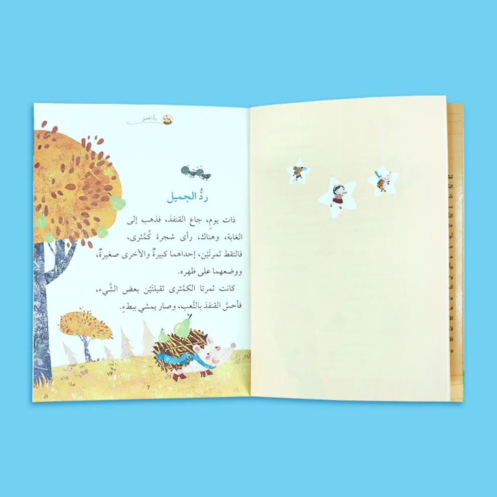 حكايات لا تنسى - 4 قصص