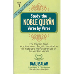 STUDY THE NOBLE QURAN VERSE BY VERSE PART1