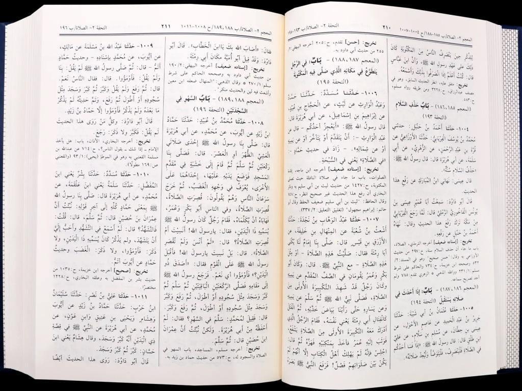 سنن ابي داوود Sunan Abu Dawood Arabic | Book Fanar