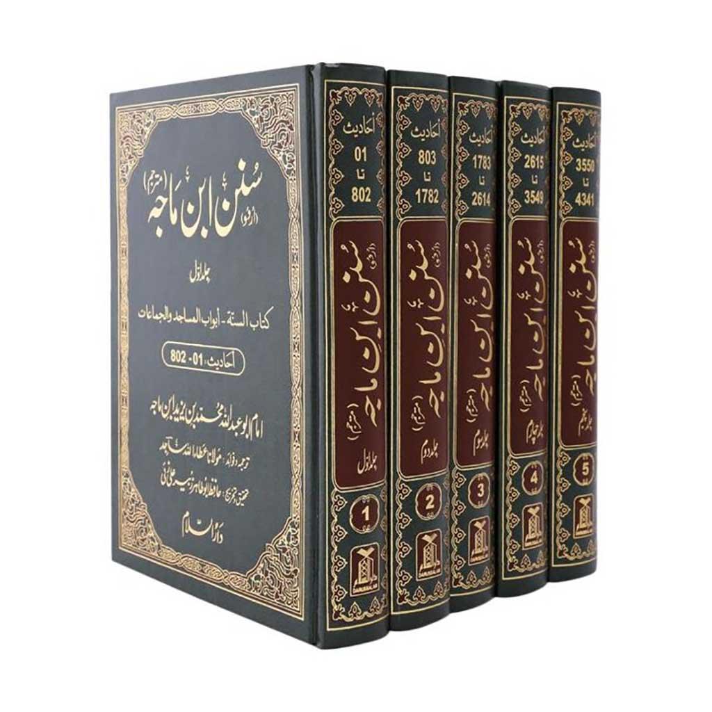 Sunan Ibn Majah 5 Vol. Urdu