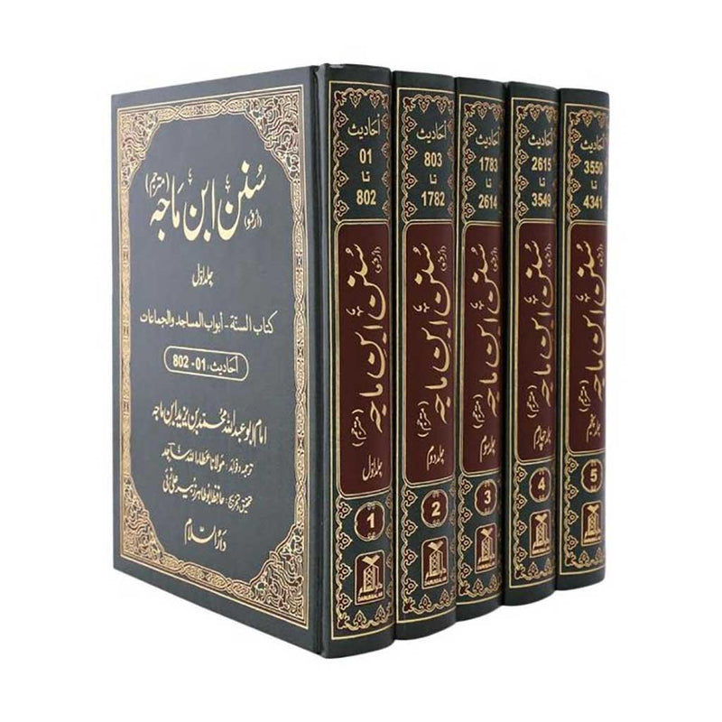 Sunan Ibn Majah 5 Vol. Urdu | Book Fanar