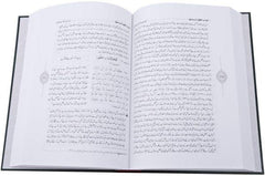 Sunan Ibn Majah 5 Vol. Urdu