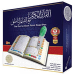 Sundus - Quran Book Read Pen 8G (Medium) | القرآن الكريم مع القلم الناطق