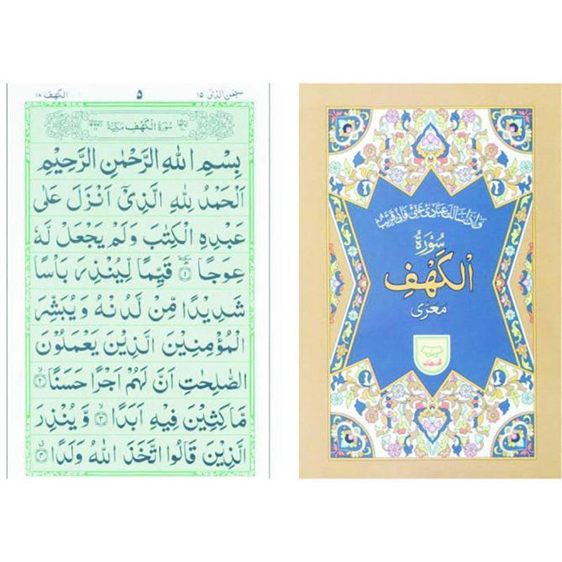 Surah Kahf (urdu Script) - 5 Pieces