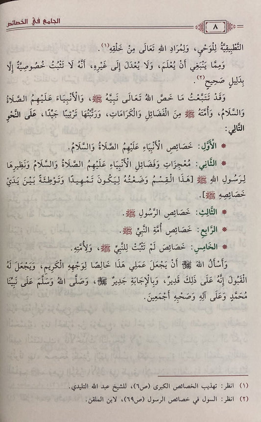 Comprehensive Collection of Characteristics