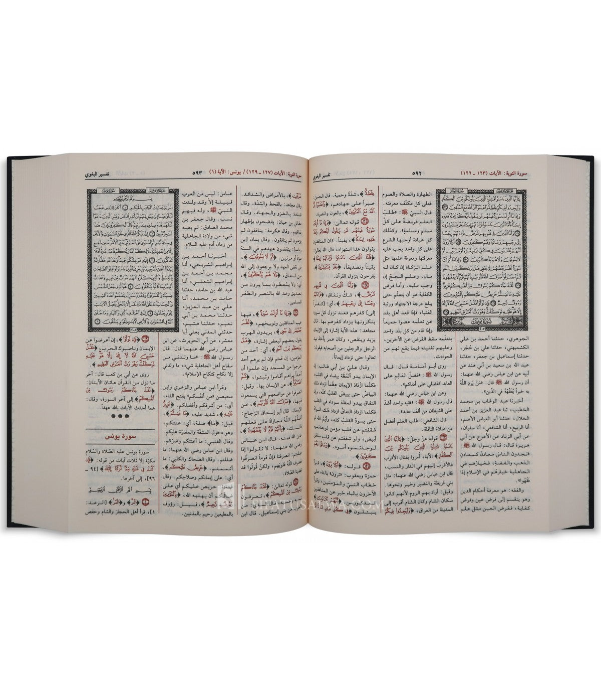 Al-Baghawi's interpretation called "Ma'alim al-Tanzil"