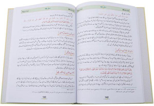 Tafsir Ma'ani Quran Part 29: Urdu 22 X 32 CM