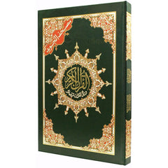 Tajweed and Tahajud Quran Large Size 50x35cm مصحف التجويد والتهجد دبل جوامعي مقاس 35×50 سم