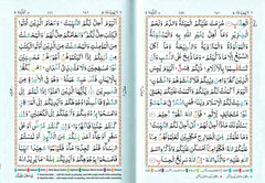 Tajweed Para Set with Velvet Box Indo Pak Script 14x20 cm Ref 23CC مصحف التجويد مجزأ