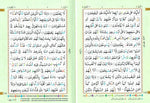 Tajweed Para Set with Velvet Box Indo Pak Script 14x20 cm Ref 23CC مصحف التجويد مجزأ