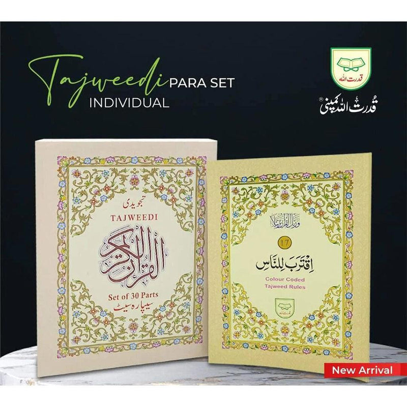 Tajweed Quran 30 Para Set Urdu Script - Card Cover